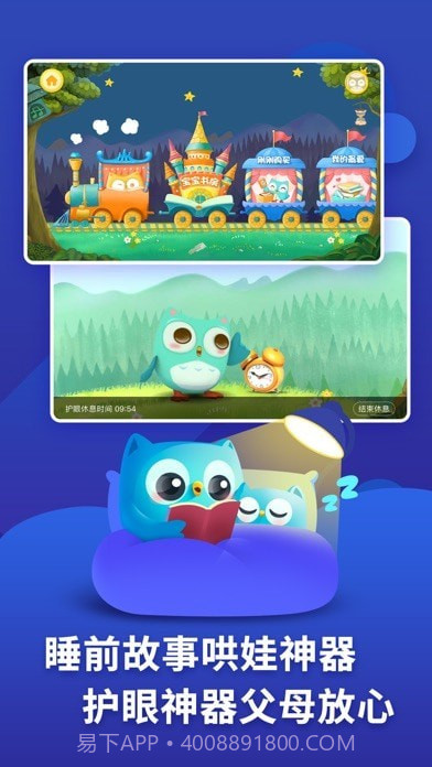 咿啦看书绘本截图2