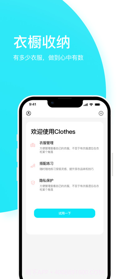 有颜衣橱截图1 有颜衣橱截图1