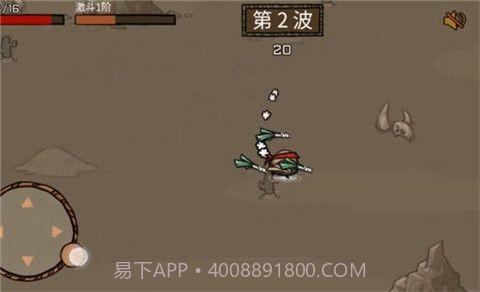 卤蛋英雄甩葱哥截图3