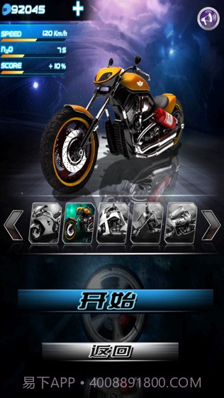 全民暴力摩托iOS版截图1 全民暴力摩托iOS版截图1