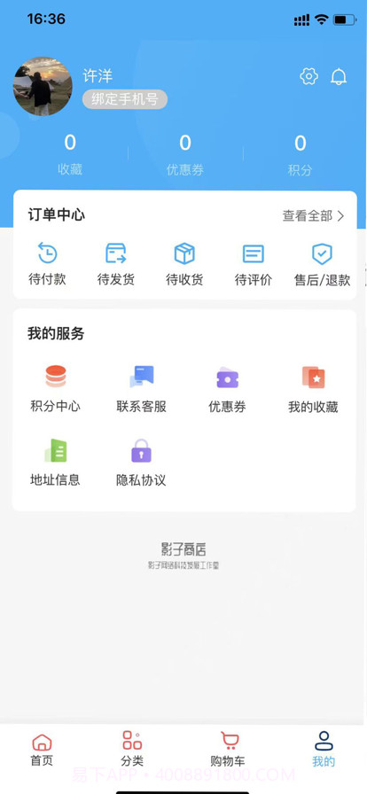 华尔街影子截图4