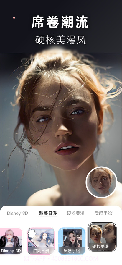 图片变漫画截图4 图片变漫画截图4