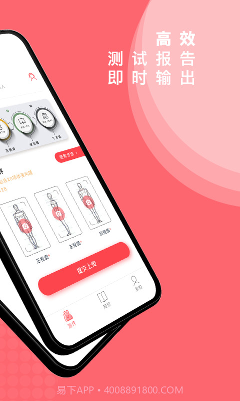 体姿大师截图2 体姿大师截图2