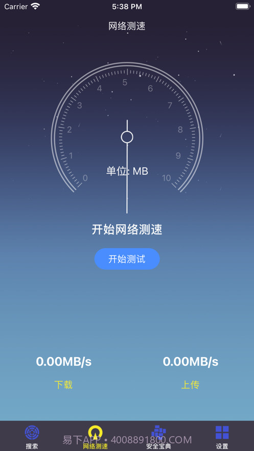 防偷拍检测截图2 防偷拍检测截图2