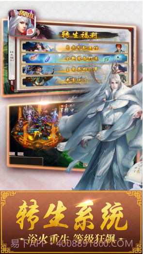 西游神魔决截图2 西游神魔决截图2