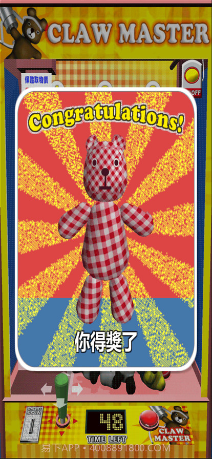 夹娃娃达人截图3 夹娃娃达人截图3