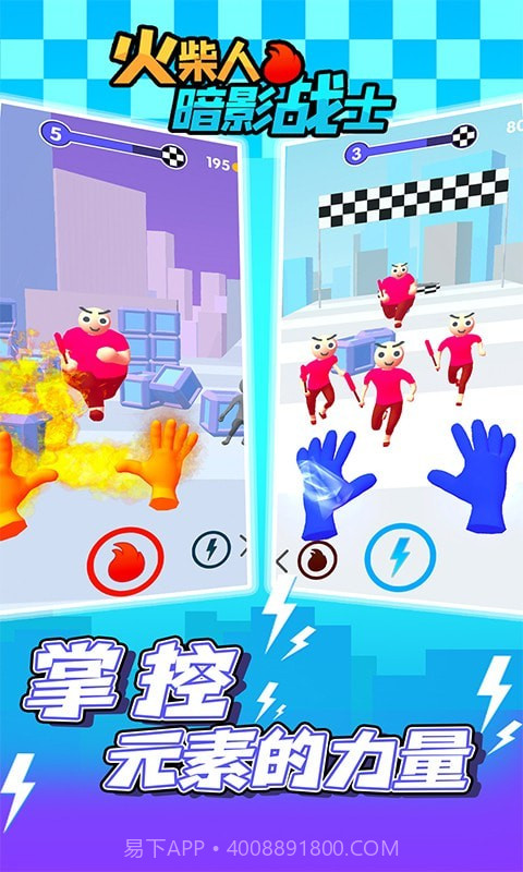火柴人暗影战士截图5