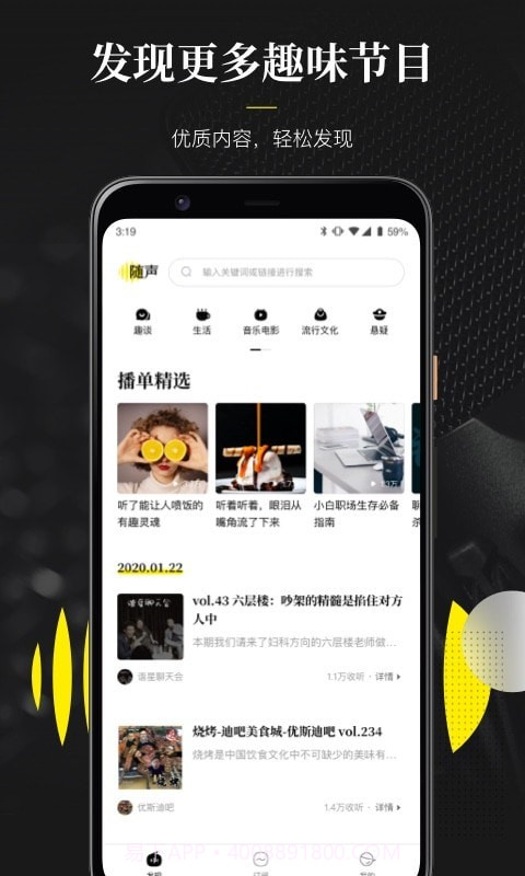随声截图1 随声截图1