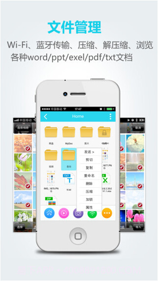 文件管理大师截图3 文件管理大师截图3