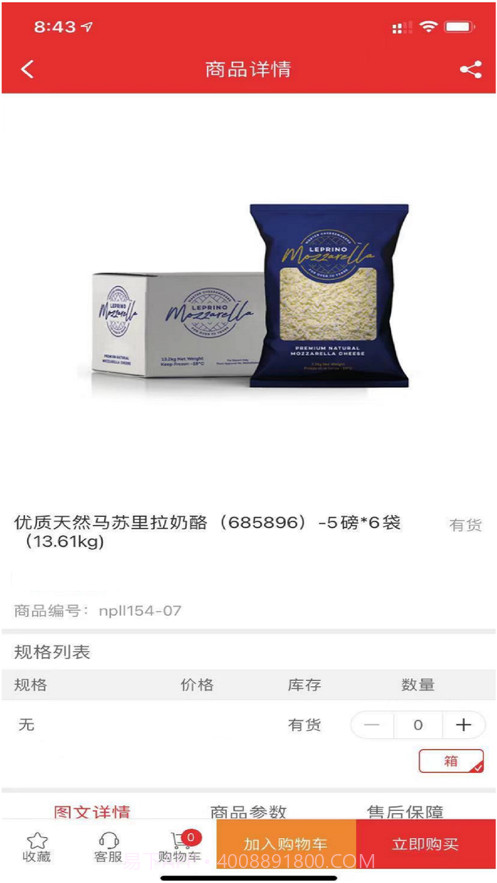 臻食汇截图6 臻食汇截图6