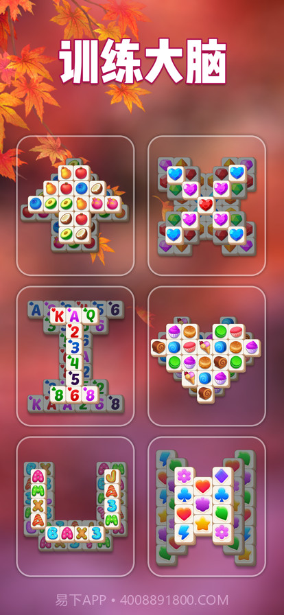 配对比赛截图4 配对比赛截图4