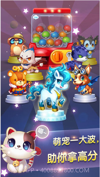 天天星连萌截图4