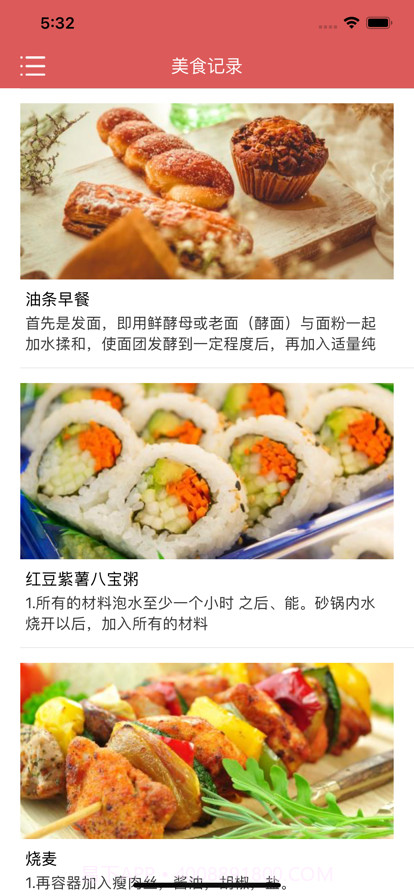 爱美食截图2 爱美食截图2