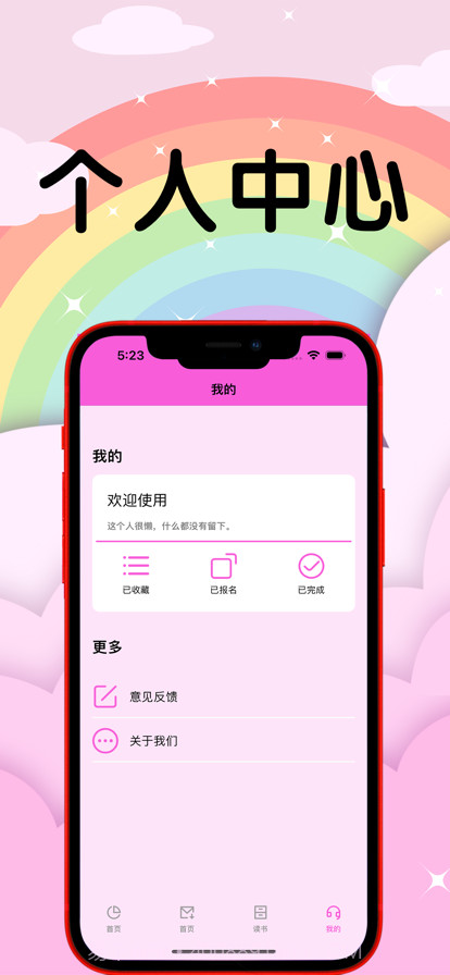 星空工具箱截图4