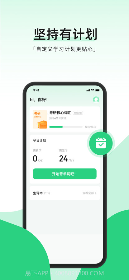 小开单词截图3 小开单词截图3