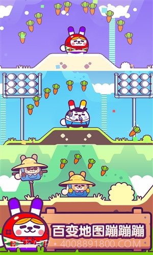 兔几！蹦！截图2