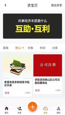 鱼享截图3 鱼享截图3