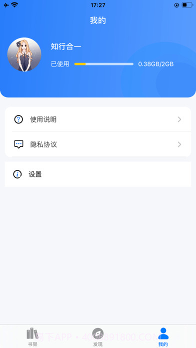爱书猫截图5 爱书猫截图5