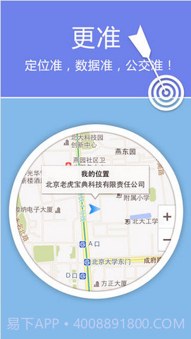 老虎宝典(老虎地图)截图2