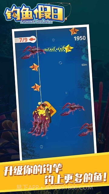 钓鱼假日截图2 钓鱼假日截图2