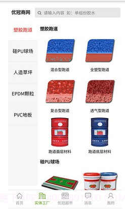 优冠商网截图1 优冠商网截图1