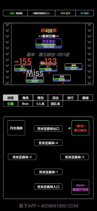 刷个尾王截图10
