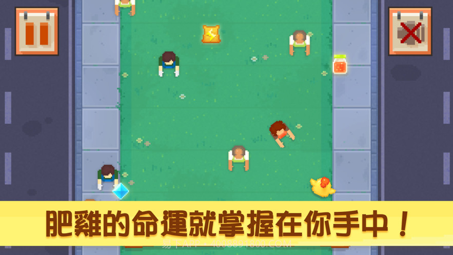 左右公鸡逃亡截图3 左右公鸡逃亡截图3