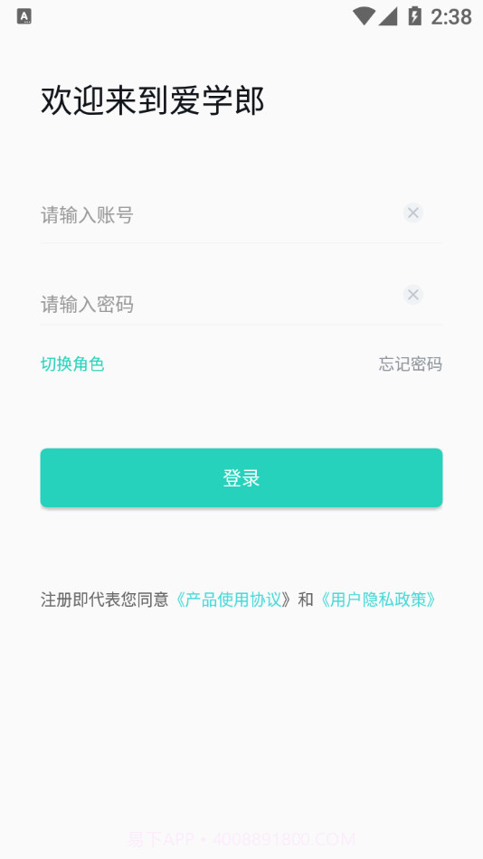 爱学郎截图3