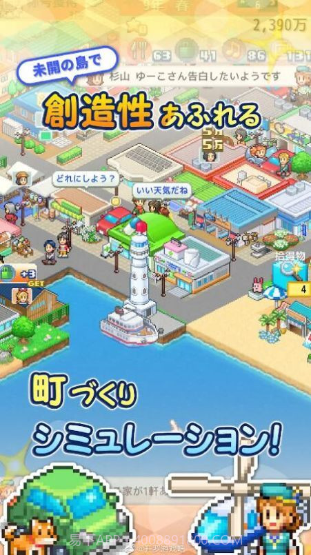 创造都市岛开罗官网截图3 创造都市岛开罗官网截图3