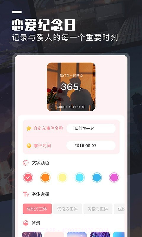 小组件美化大全截图4 小组件美化大全截图4