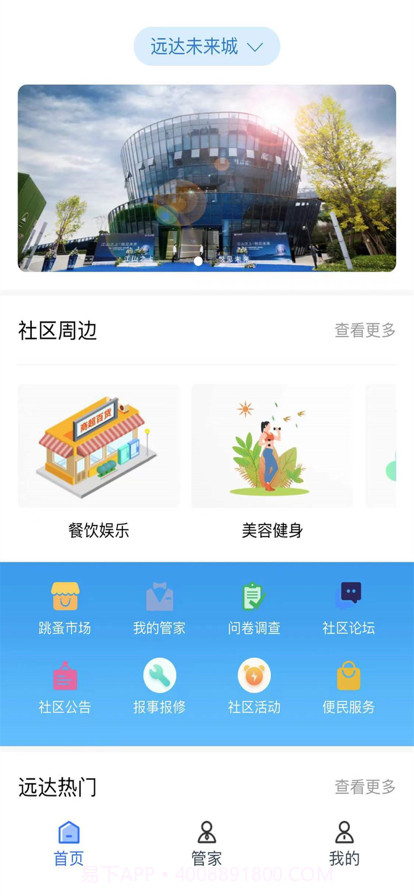 达人慧截图2
