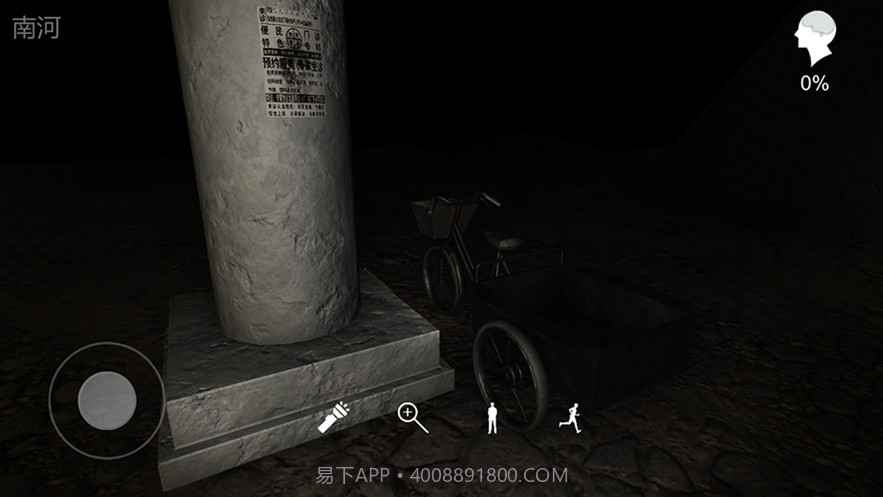 孙美琪疑案记忆碎片截图5