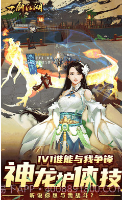 一剑江湖送满级VIP-一剑江湖满V版 V5.904 截图3 一剑江湖送满级VIP-一剑江湖满V版 V5.904 截图3