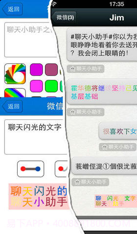 微信聊天助手截图5 微信聊天助手截图5