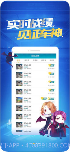 掌上飞车截图4 掌上飞车截图4