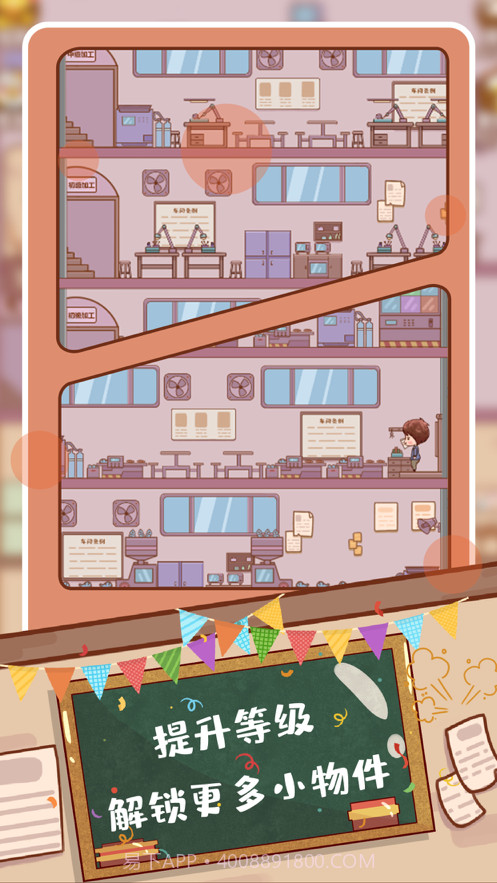 快乐打工人截图2 快乐打工人截图2