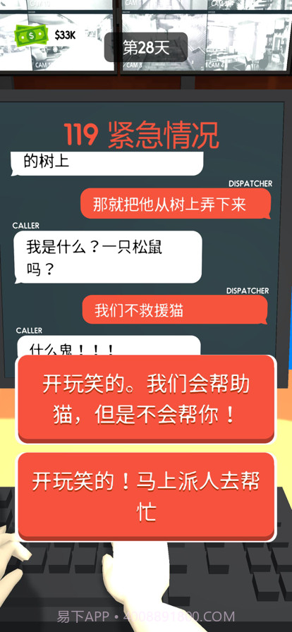 超级接线员截图5 超级接线员截图5