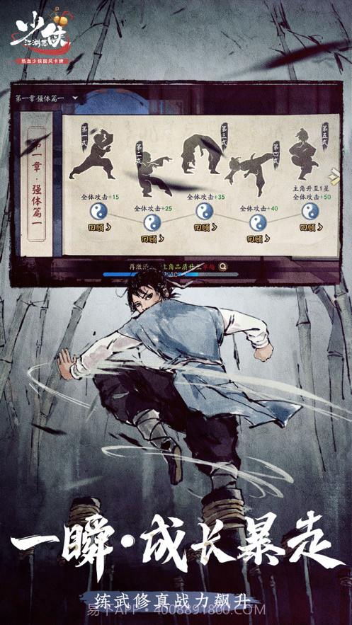 少侠江湖志截图2