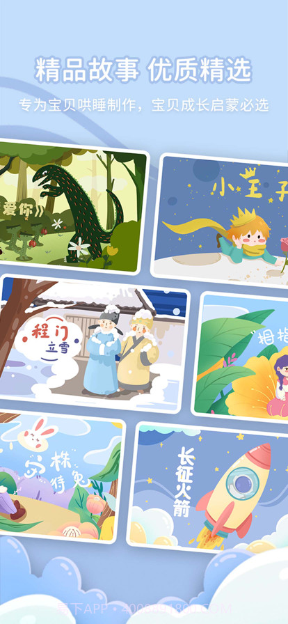 宝贝听我说截图2 宝贝听我说截图2