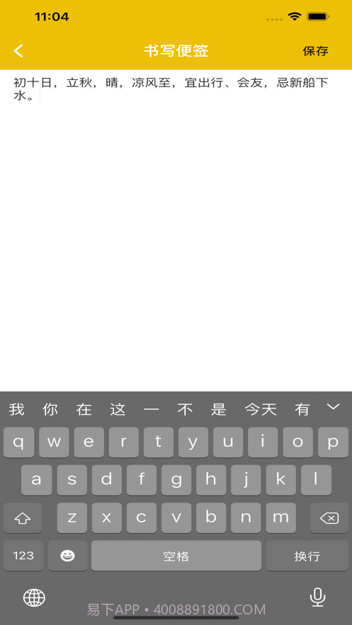 今日上上签截图1 今日上上签截图1