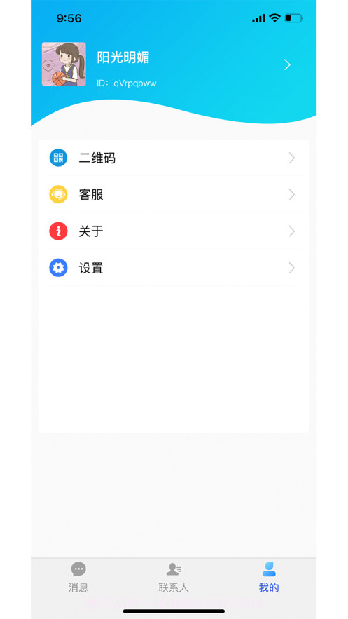 枝聊截图1 枝聊截图1