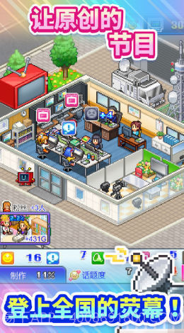 开拍电视制作物语截图2 开拍电视制作物语截图2