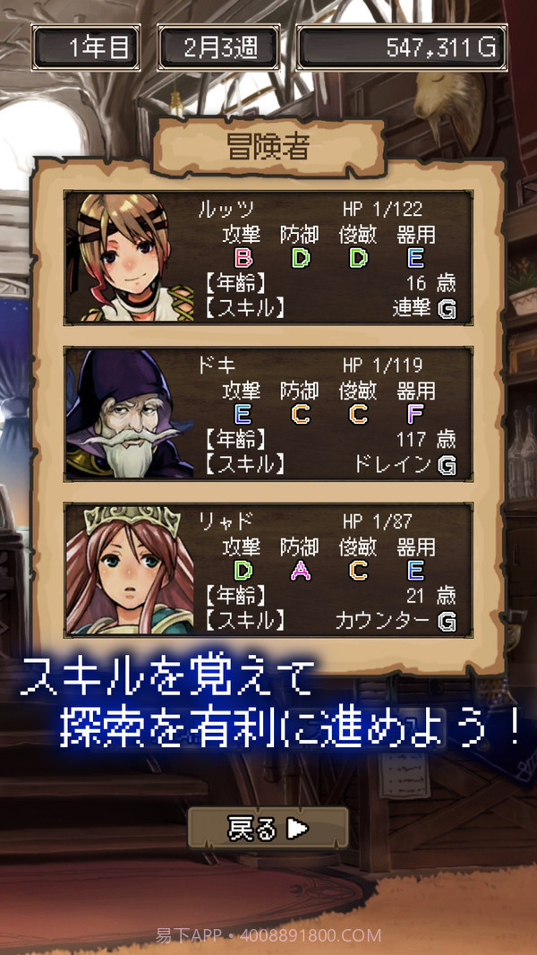 异世界冒险家截图3 异世界冒险家截图3