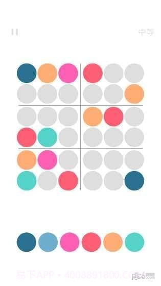 彩色数独截图4 彩色数独截图4