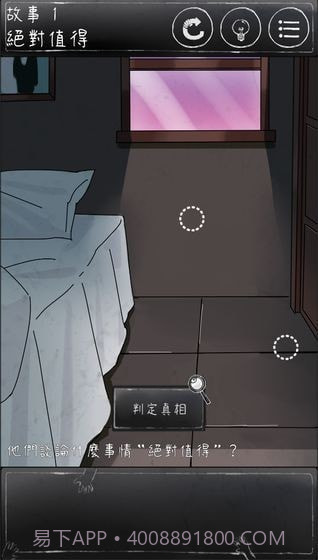 下一秒细思极恐截图2 下一秒细思极恐截图2