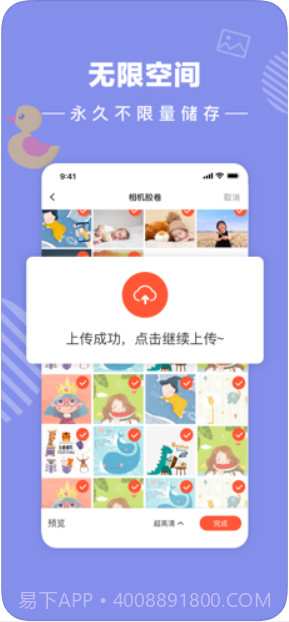 宝宝树小时光截图2 宝宝树小时光截图2