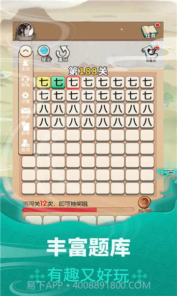 状元成语录截图2