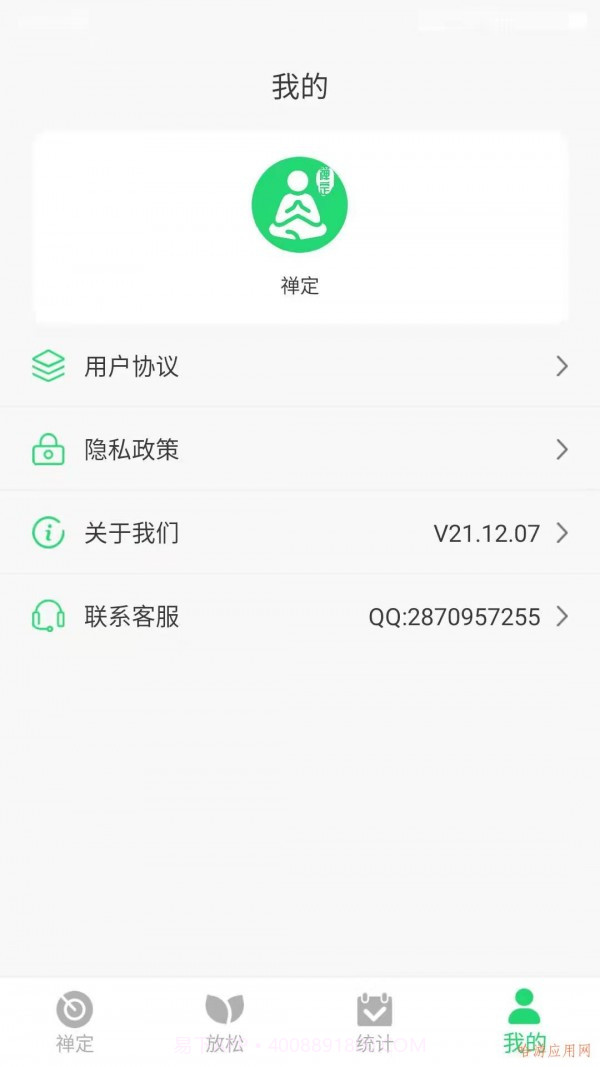 禅定释放压力截图2 禅定释放压力截图2