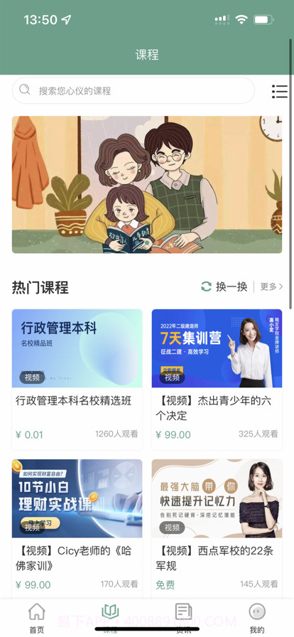 匠才伯乐截图2 匠才伯乐截图2