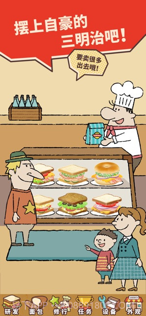 Happy Sandwich Cafe截图2